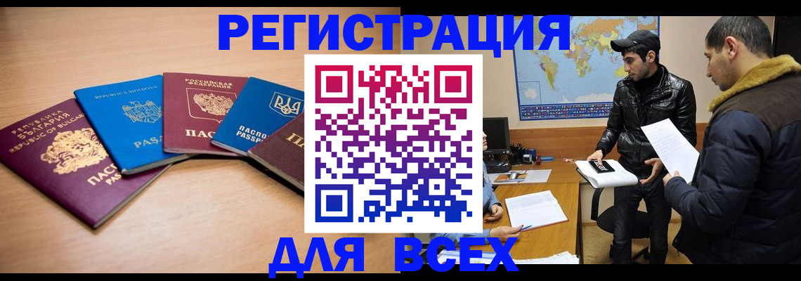 временная регистрация в квартире в Находке