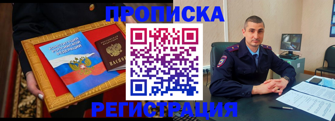 прописка ребенка в Находке