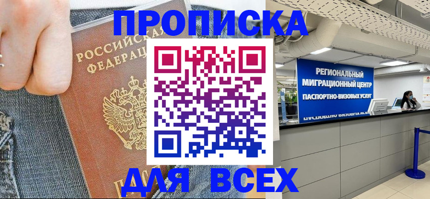 временная регистрация гарантия в Находке