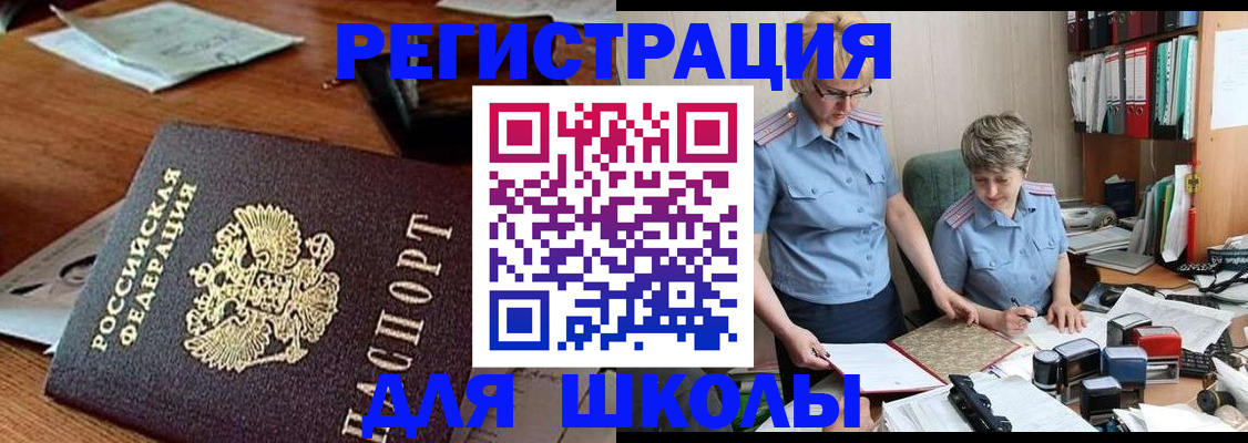 где прописаться в Находке