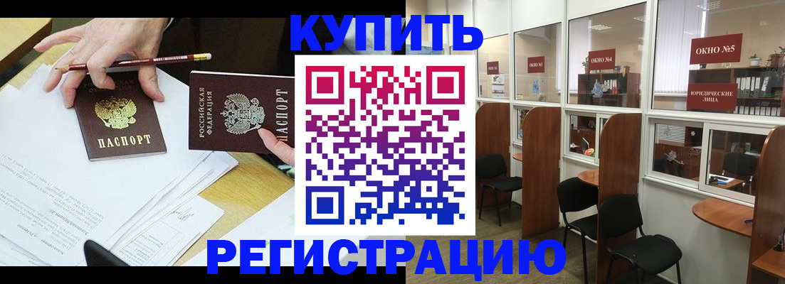 где прописаться в Находке