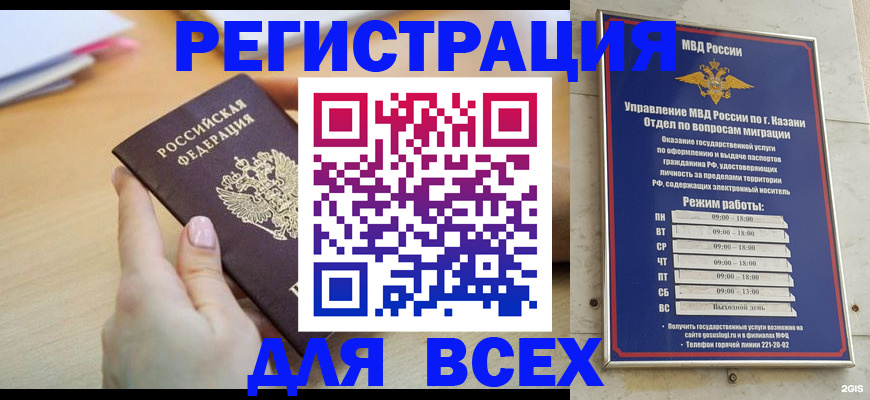 временная регистрация адрес в Находке