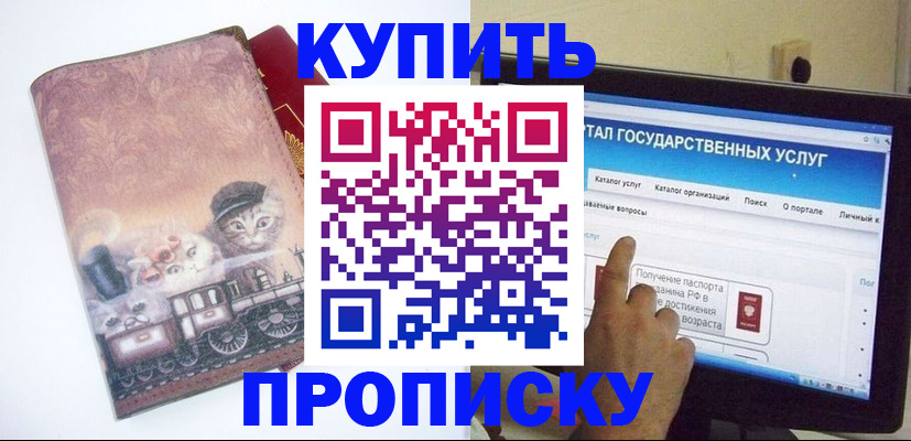 временная регистрация адрес в Находке